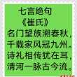 诗词