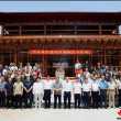 文化园崔氏总祠先祖殿上梁大典